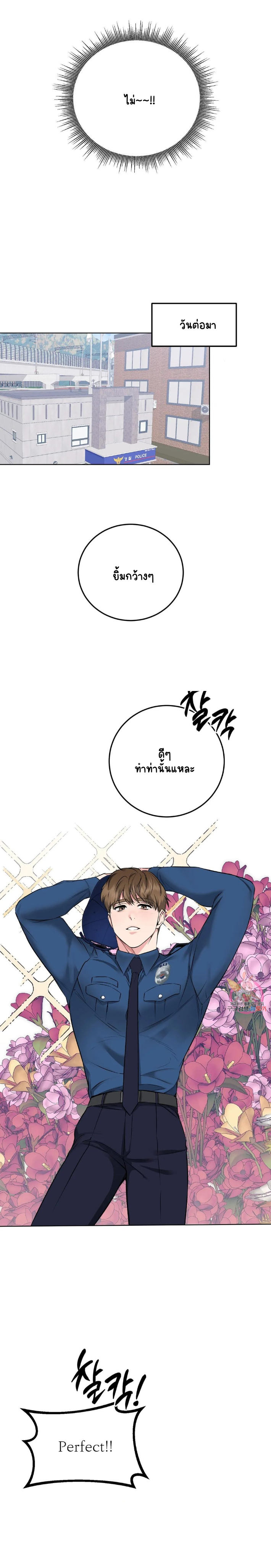 ชุดมันเล็กไปนะครับหัวหน้า 2-6